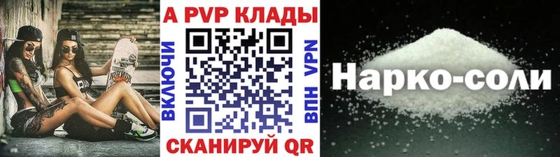 Alpha-PVP Соль  Заводоуковск 