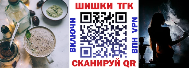 Еда ТГК конопля  Заводоуковск 