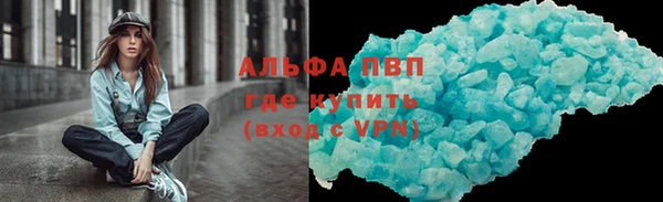 мяу мяу кристалл Алексеевка