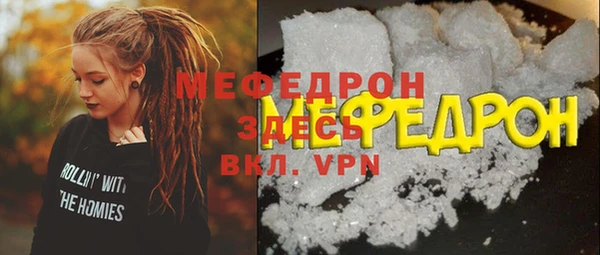 мяу мяу кристалл Алексеевка