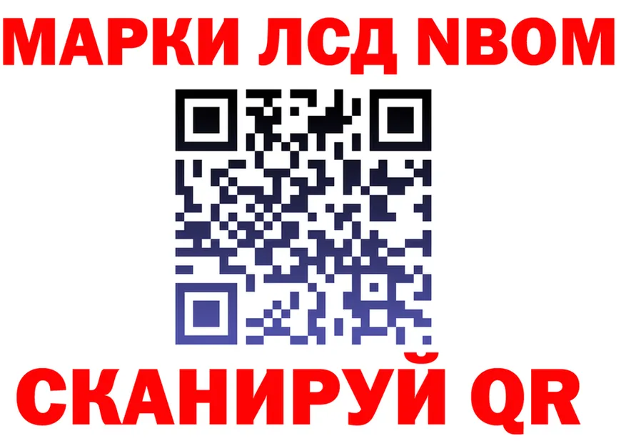 Марки NBOMe 1,8мг ССЫЛКА сайты даркнета МЕГА Заводоуковск